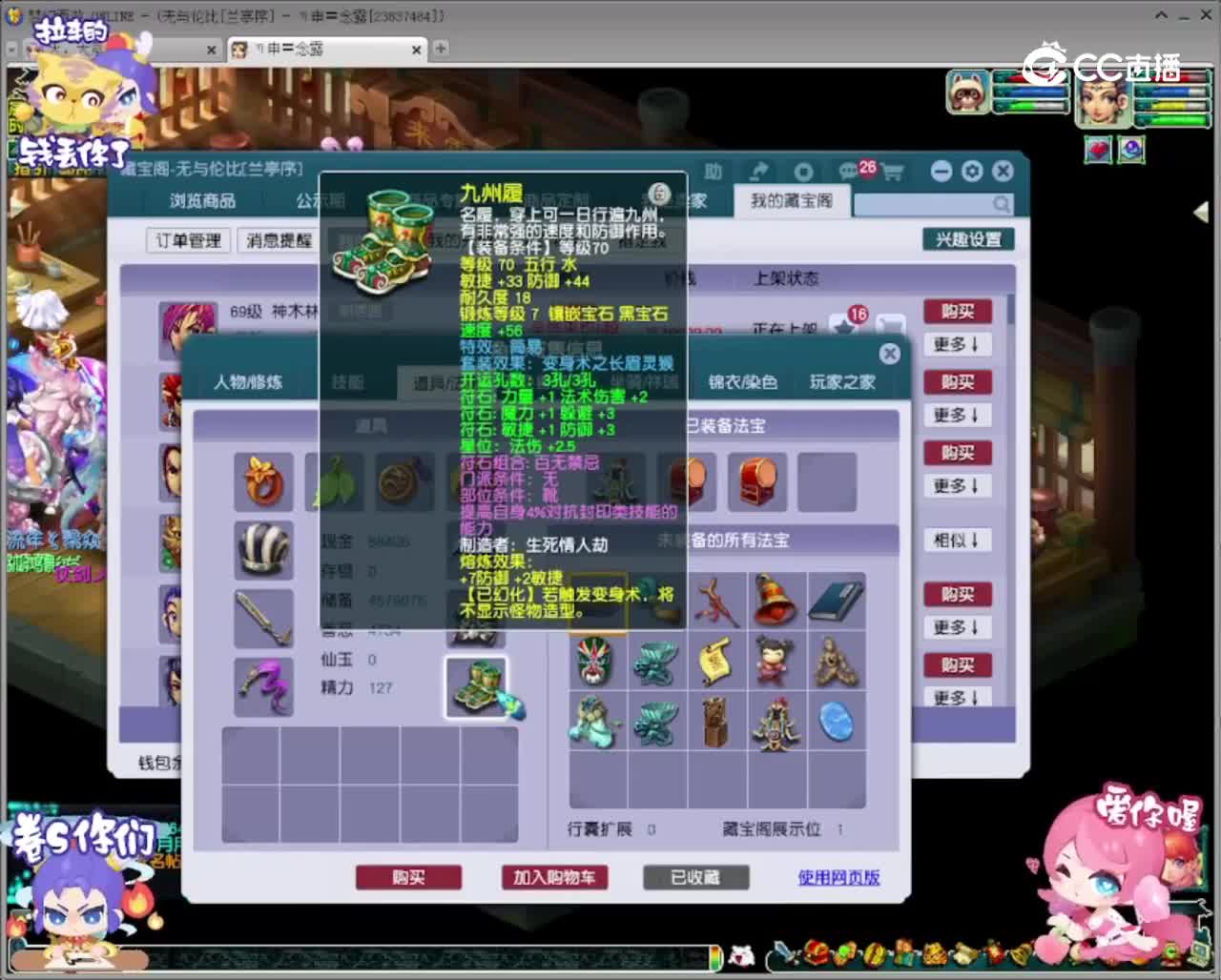 【主播点评】神木林