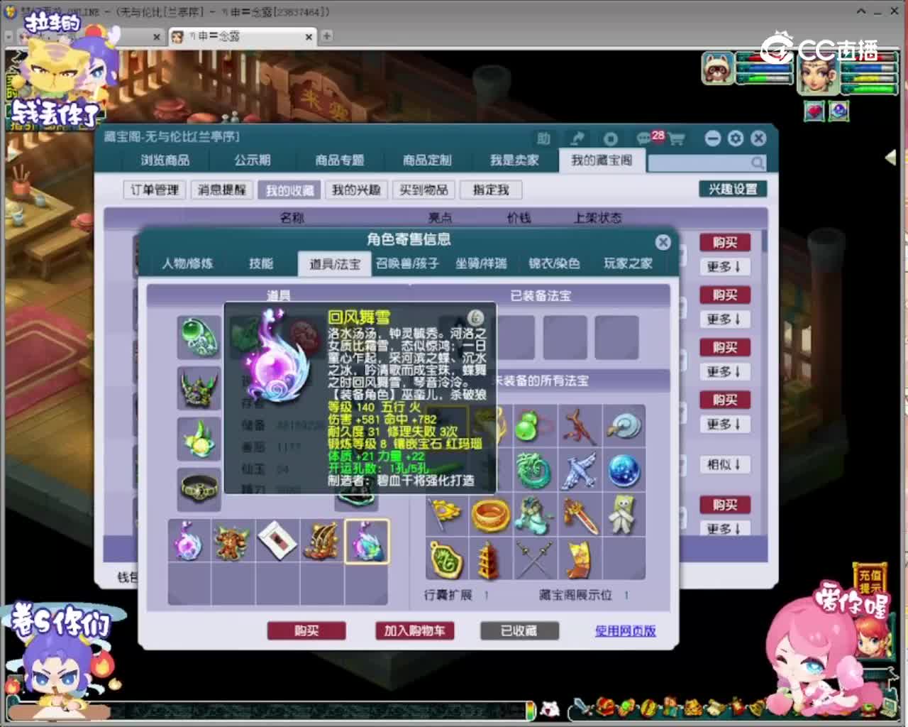 【主播点评】狮驼岭