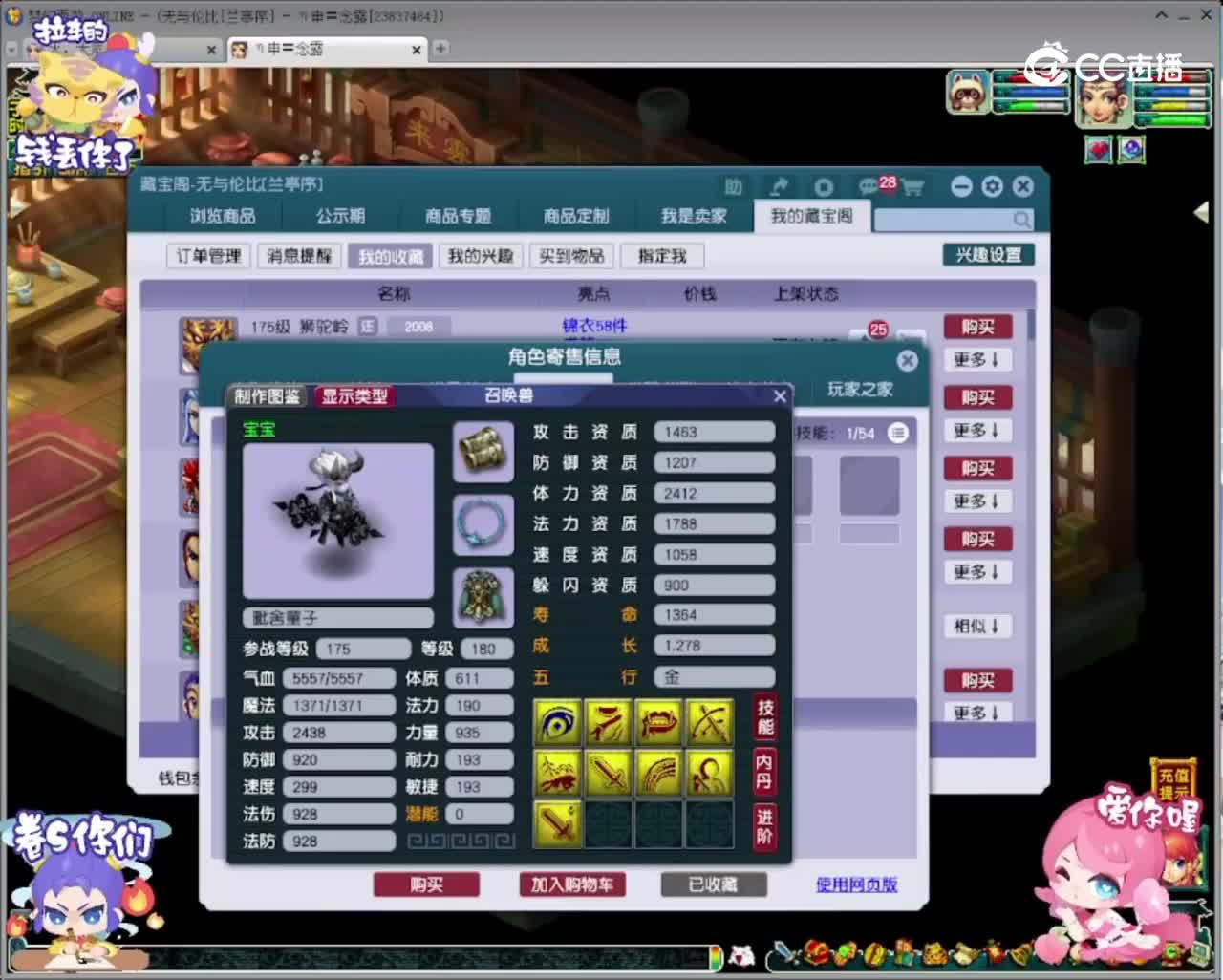 【主播点评】狮驼岭