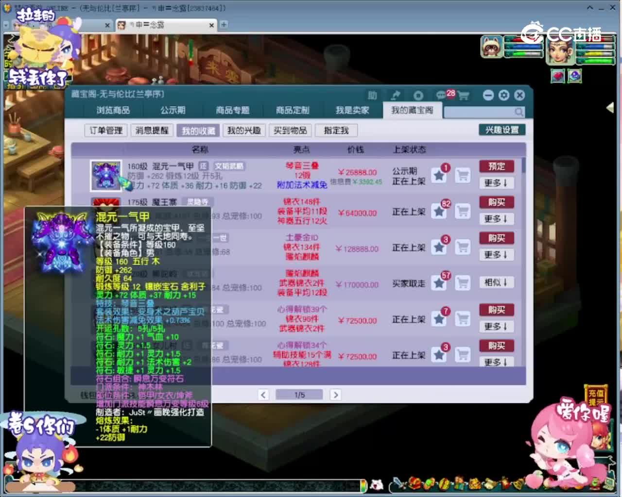 【主播点评】混元一气甲