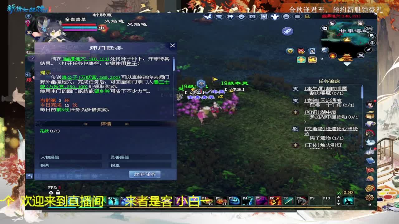还是倩女好看风景 第2段