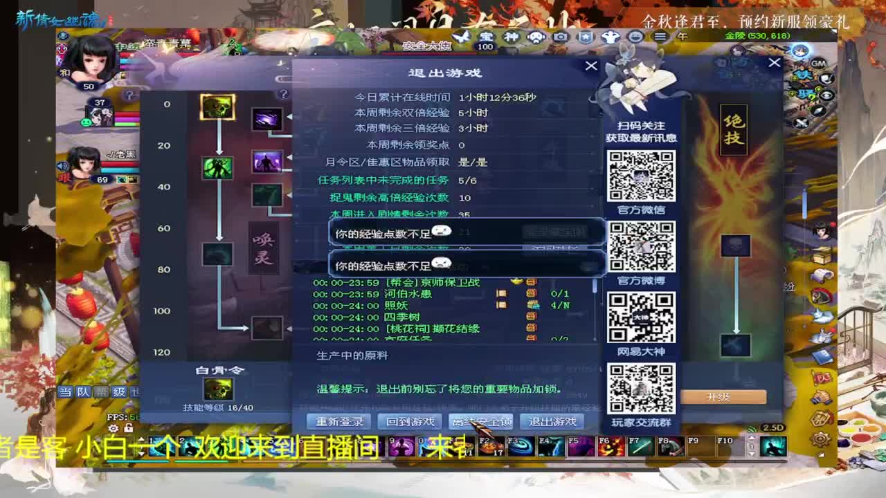 还是倩女好看风景 第3段