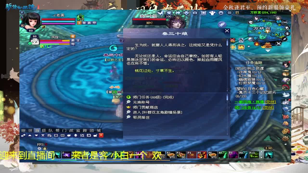 还是倩女好看风景 第5段