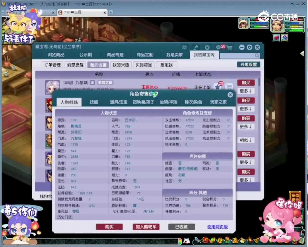 【主播点评】九黎城