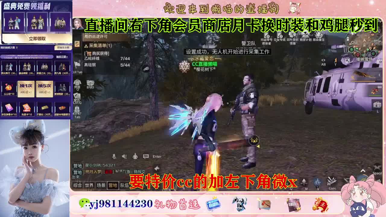 全套永久cc  全服秒发 接代甘 第8段