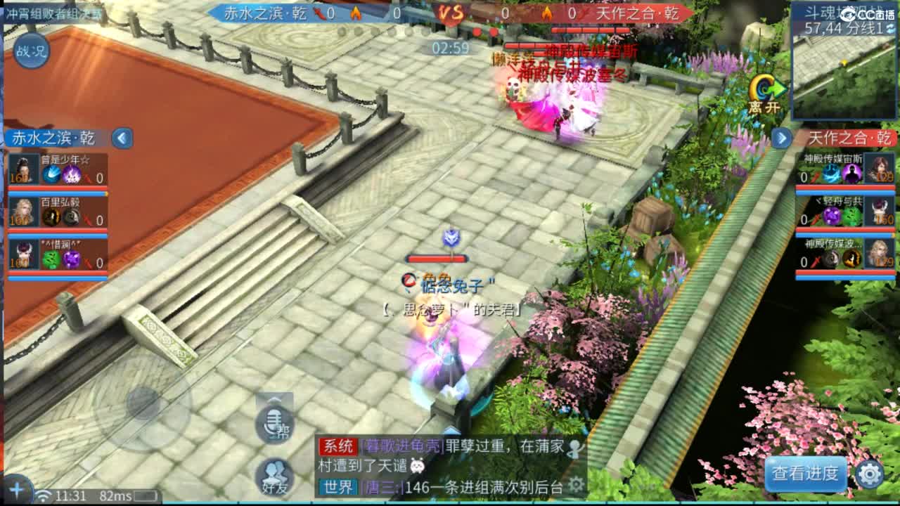 跨服明星赛  热身赛~~ 第5段