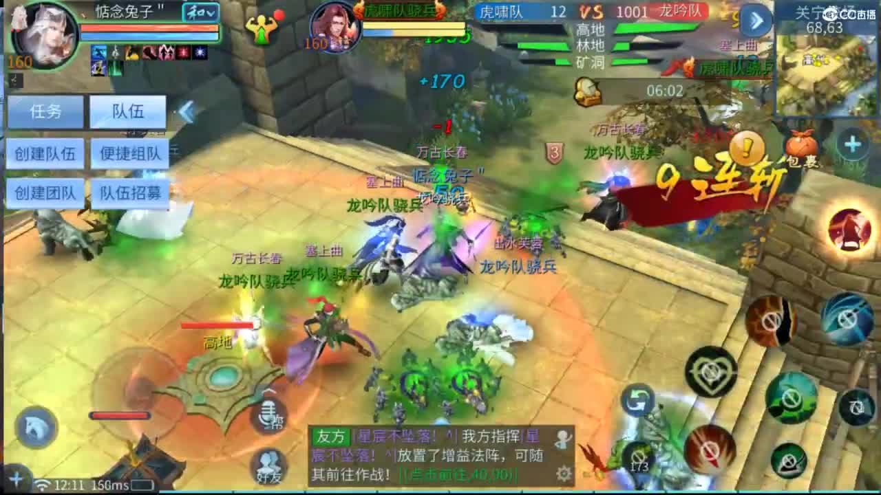 跨服明星赛  热身赛~~ 第6段