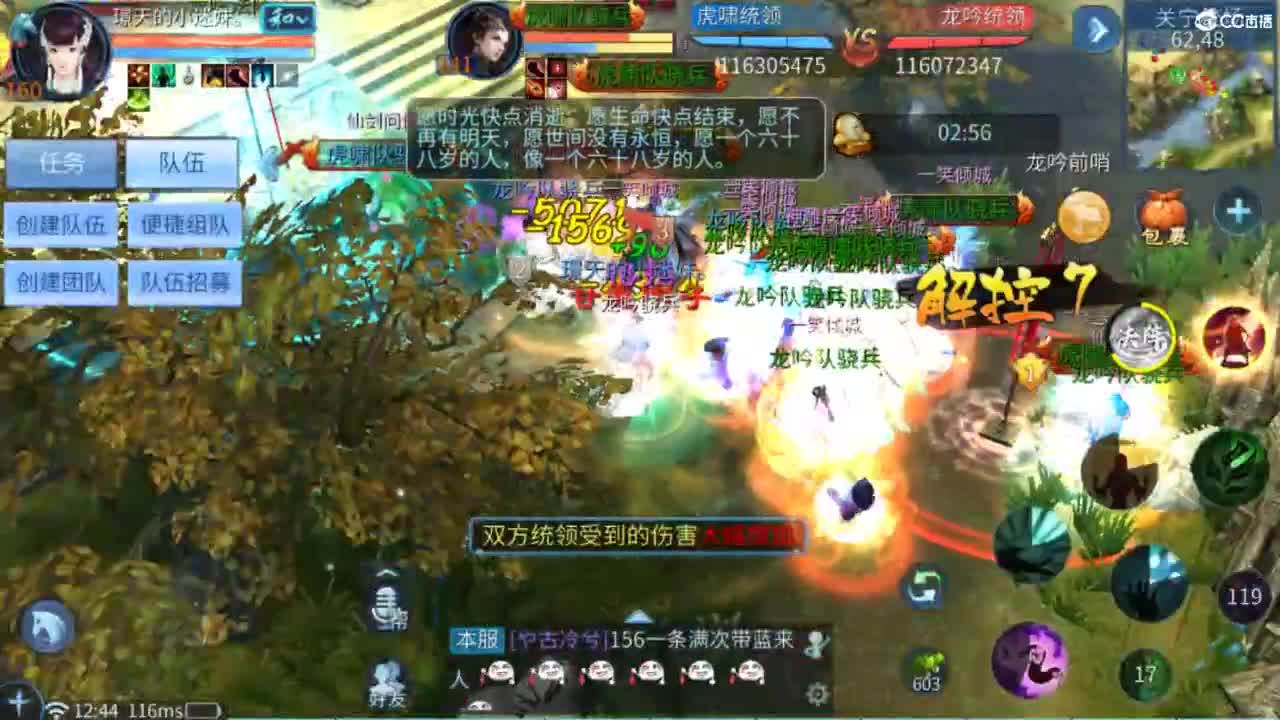 跨服明星赛  热身赛~~ 第7段