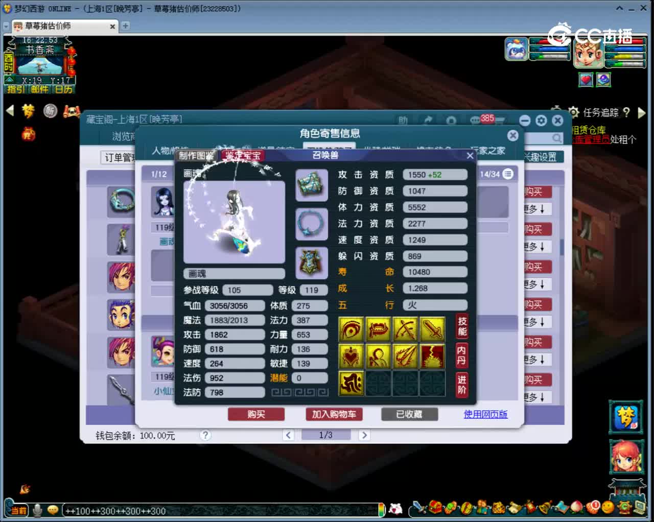 【主播点评】大唐官府