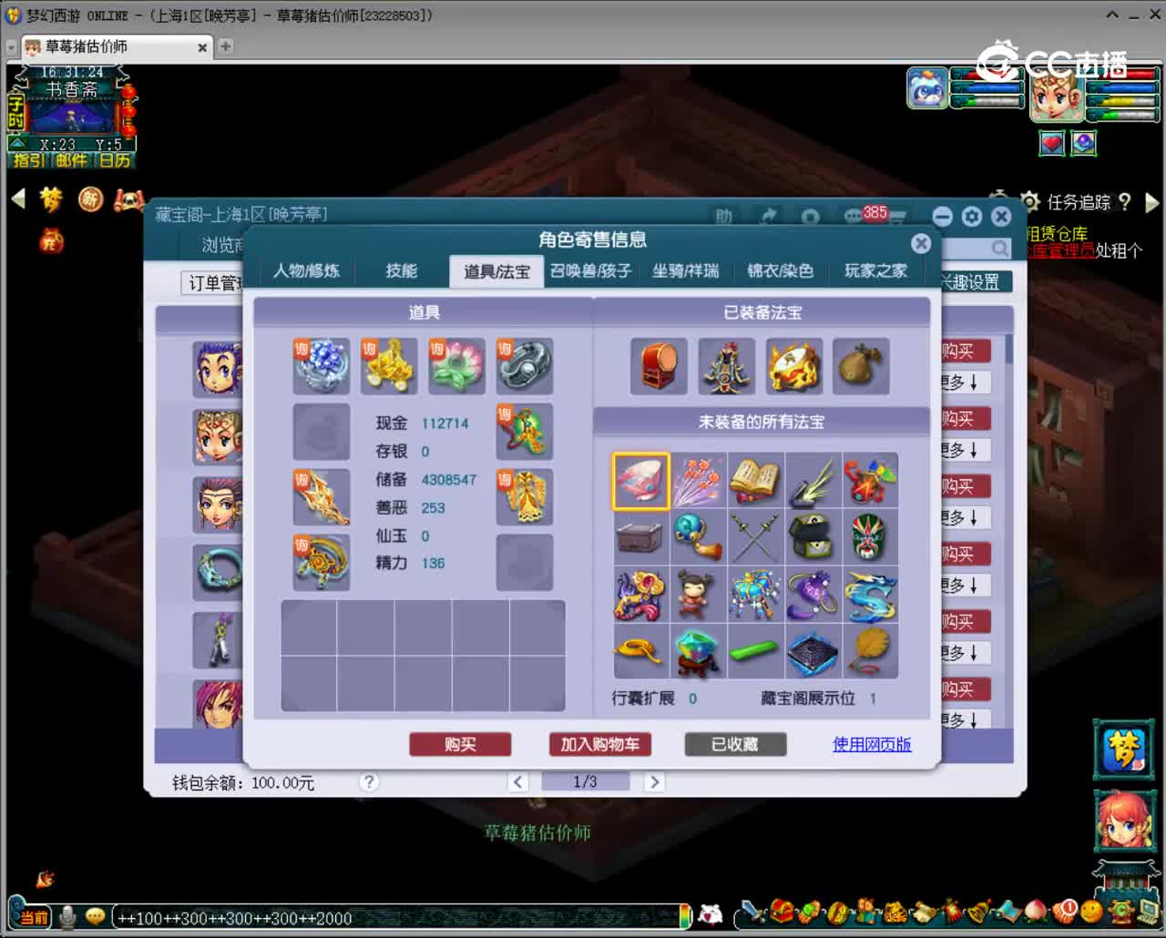 【主播点评】女儿村