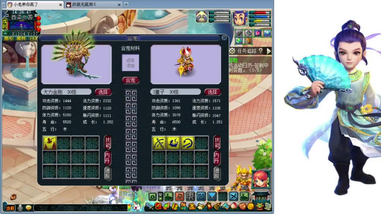 全服接预约打书炼妖（合双特进行中） 第2段