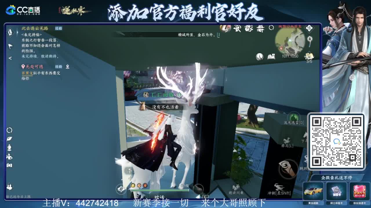 新赛季接所有