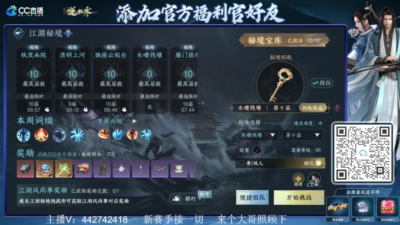 新赛季接所有 第1段