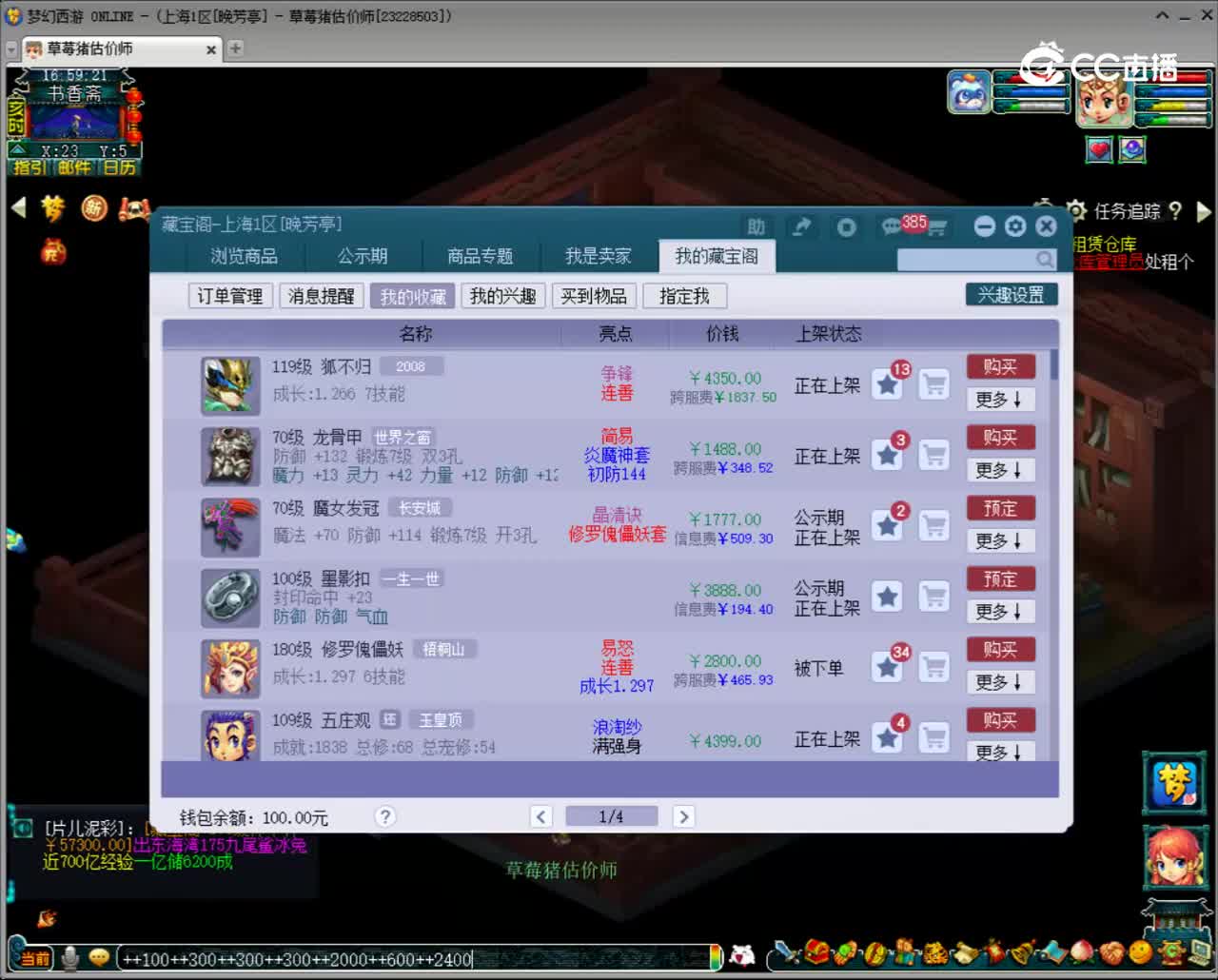 【主播点评】魔女发冠