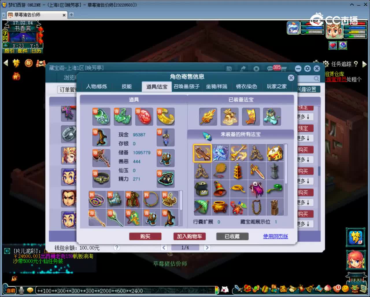 【主播点评】凌波城