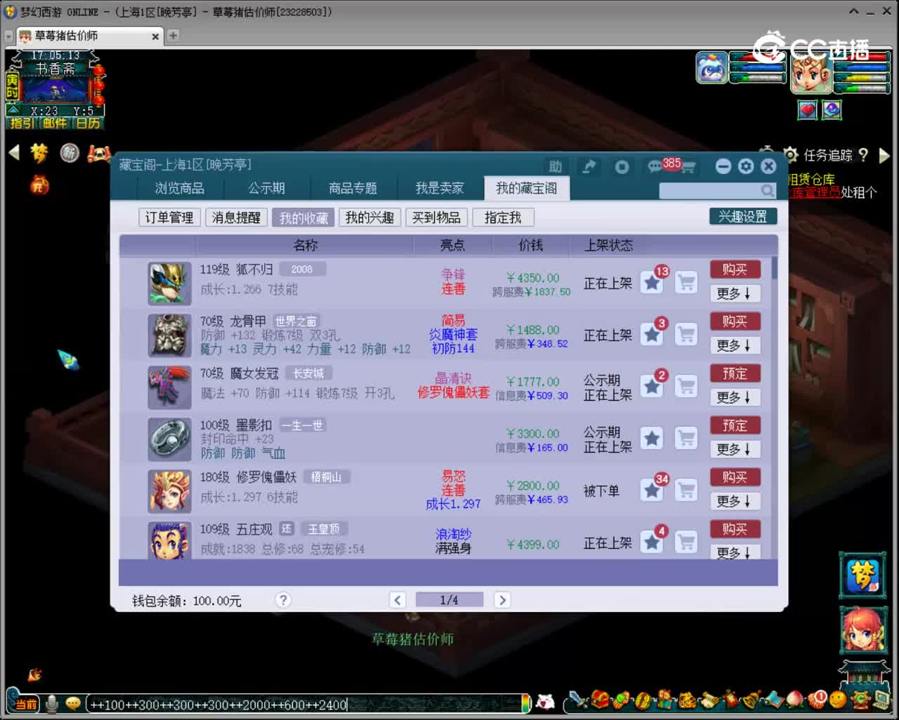 【主播点评】龙骨甲