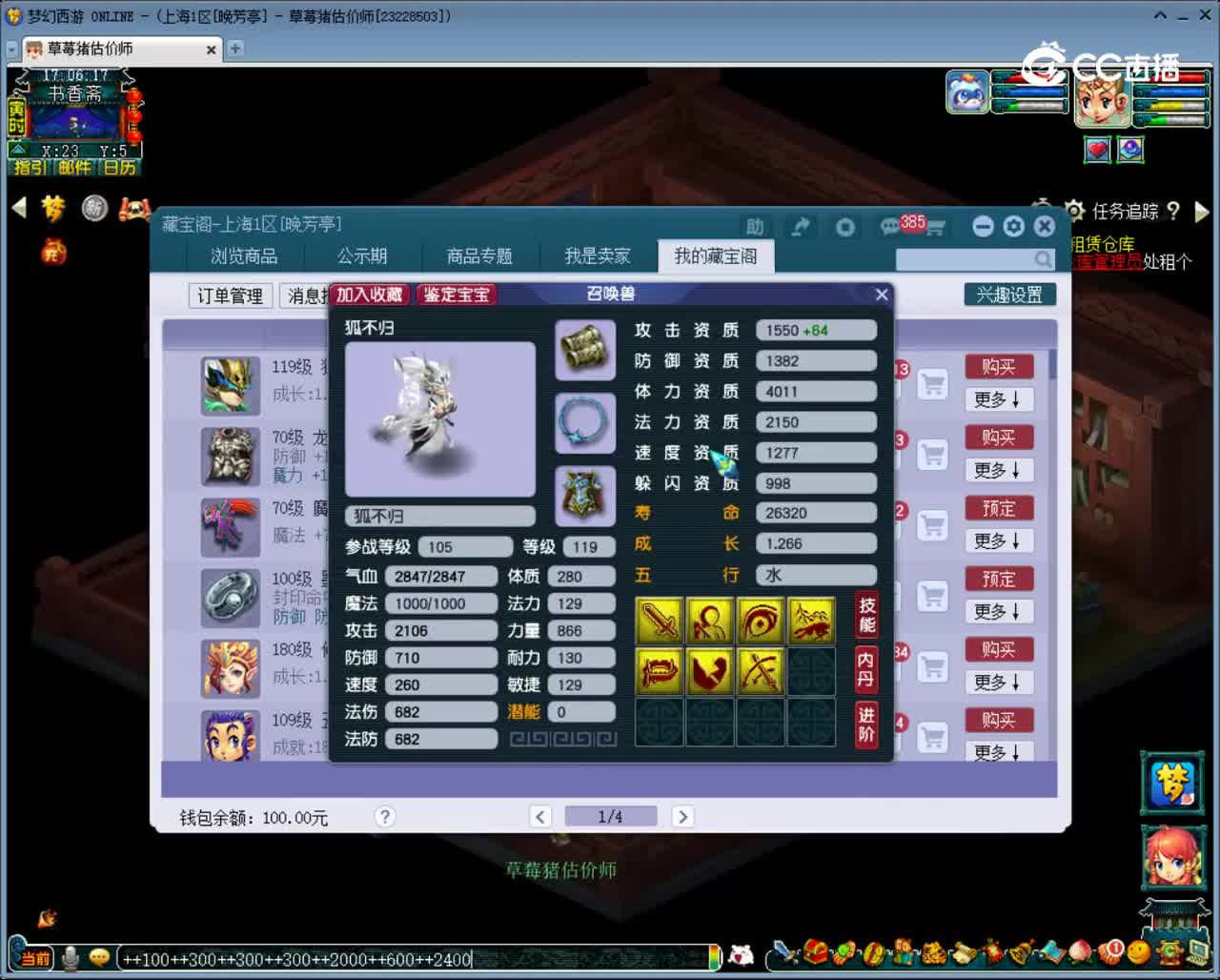 【主播点评】狐不归