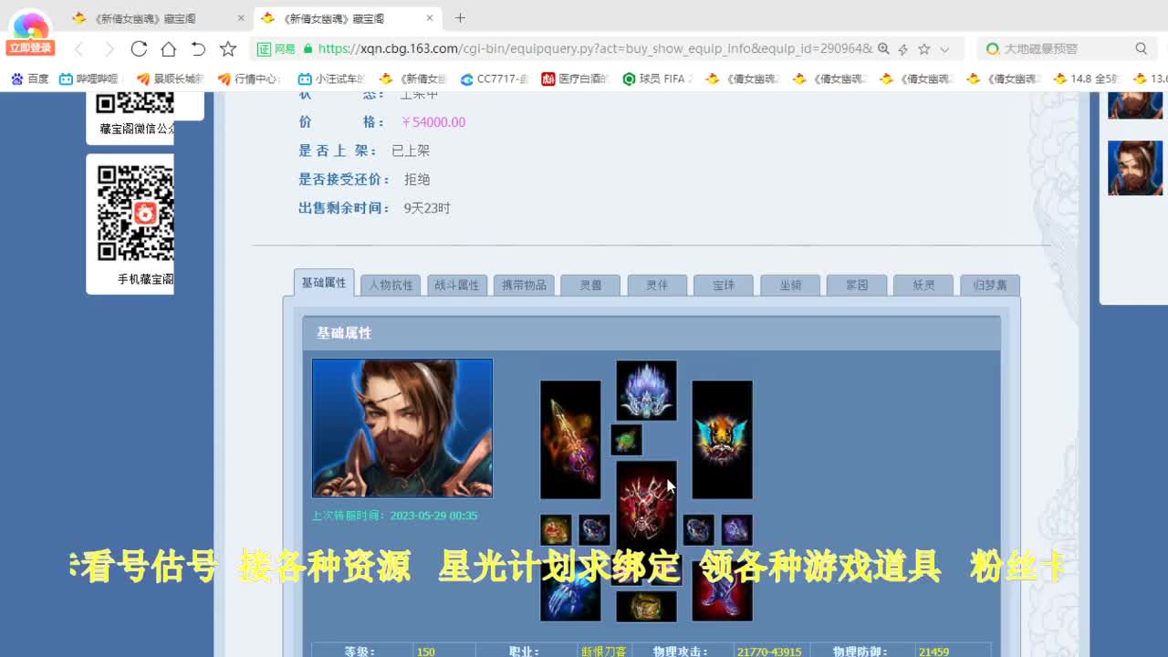 专业看号估号！星光计划求绑定！ 第3段