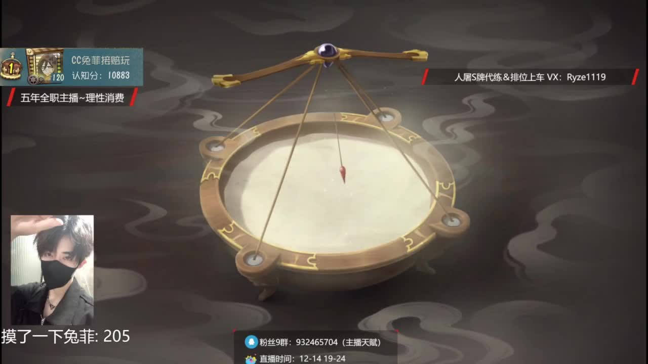 国服第一排位带粉 第9段