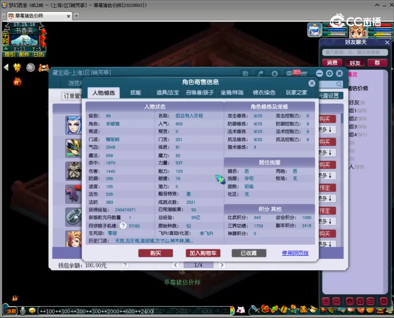 【主播点评】狮驼岭