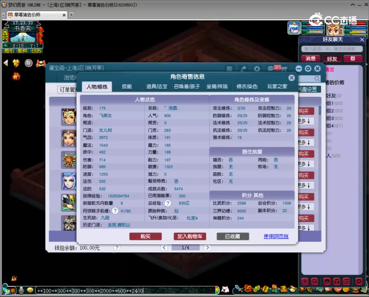 【主播点评】女儿村