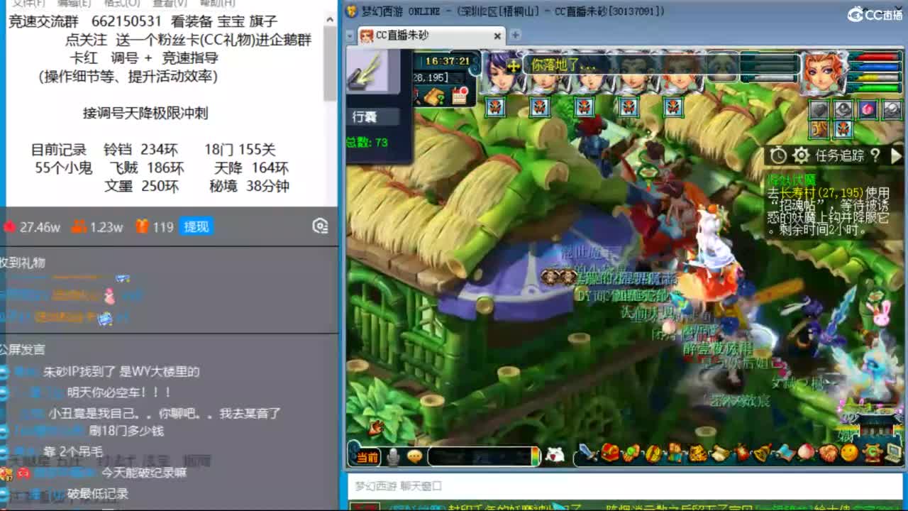 专业接竞速调号极限天降冲刺 第2段