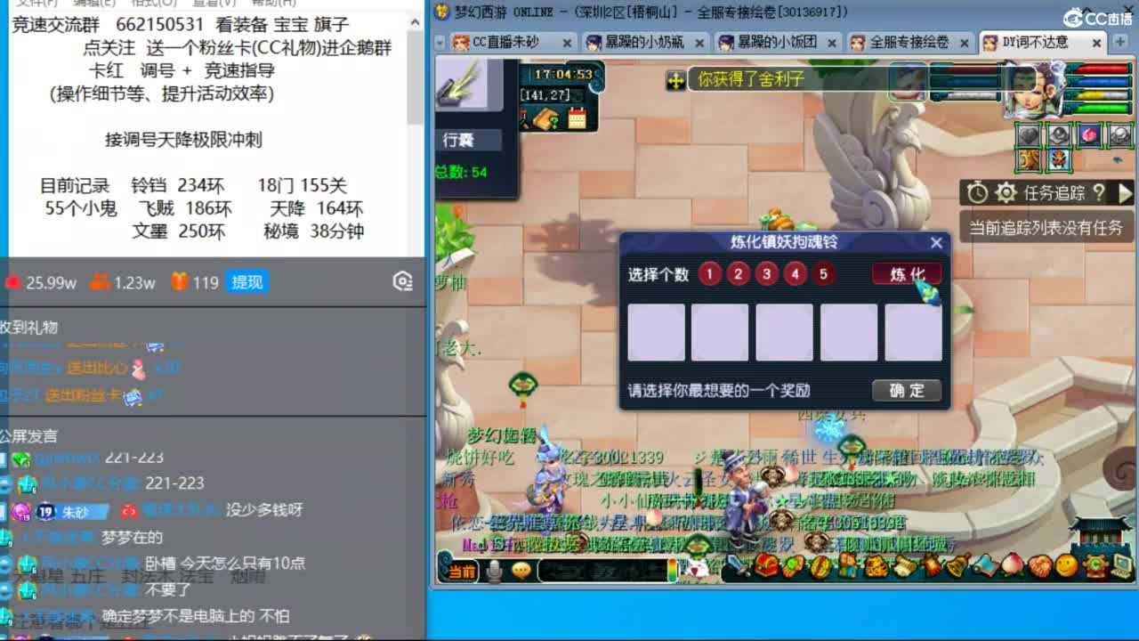 专业接竞速调号极限天降冲刺 第3段