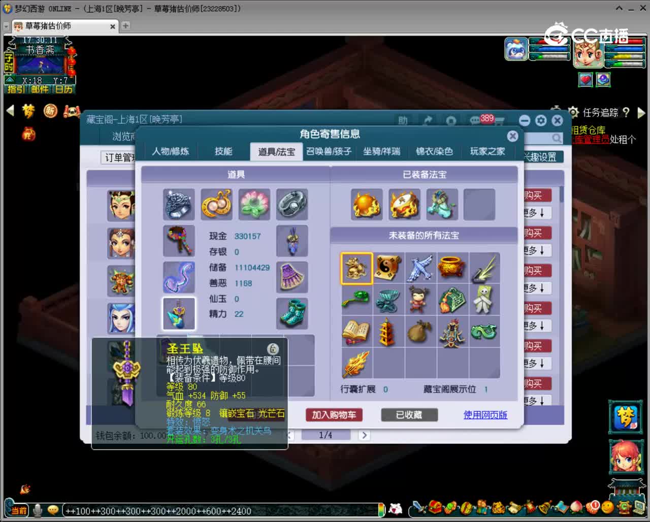 【主播点评】凌波城