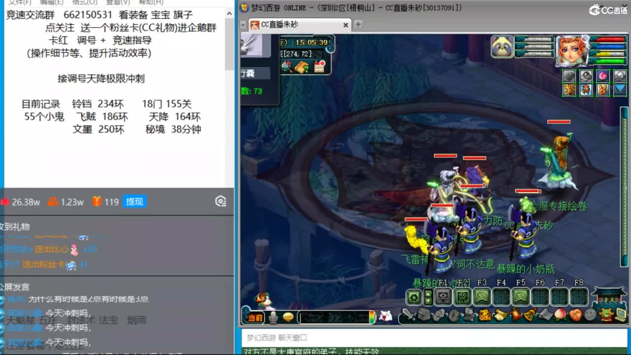 专业接竞速调号极限天降冲刺 第11段