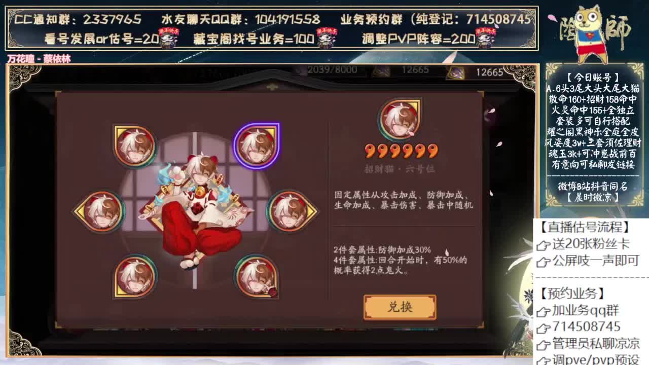 抽老王皮肤了吗？ 第11段