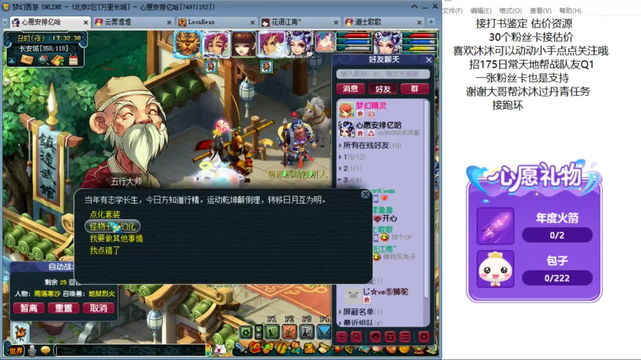 来听听歌啊 招175队友 ღ 第6段