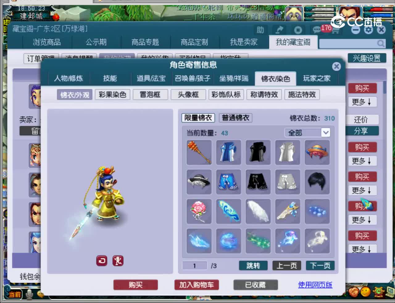 【主播点评】凌波城
