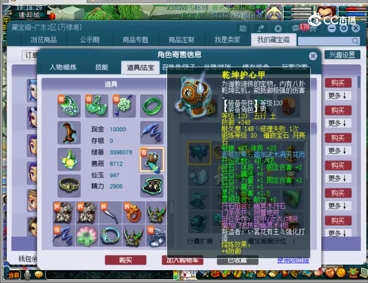 【主播点评】阴曹地府