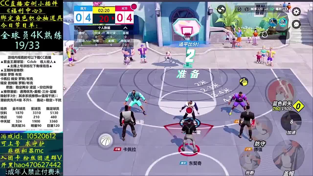 挑战满熟练球员 第4段