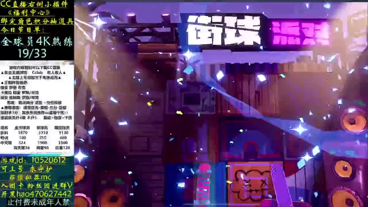 挑战满熟练球员 第7段