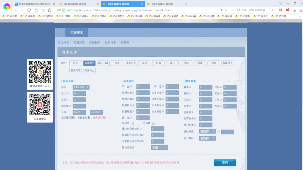 老妖每晚免费找号环节 第2段