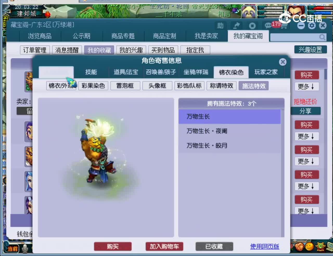 【主播点评】魔王寨