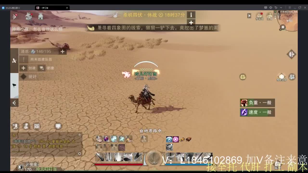 接副本托管各种 第9段