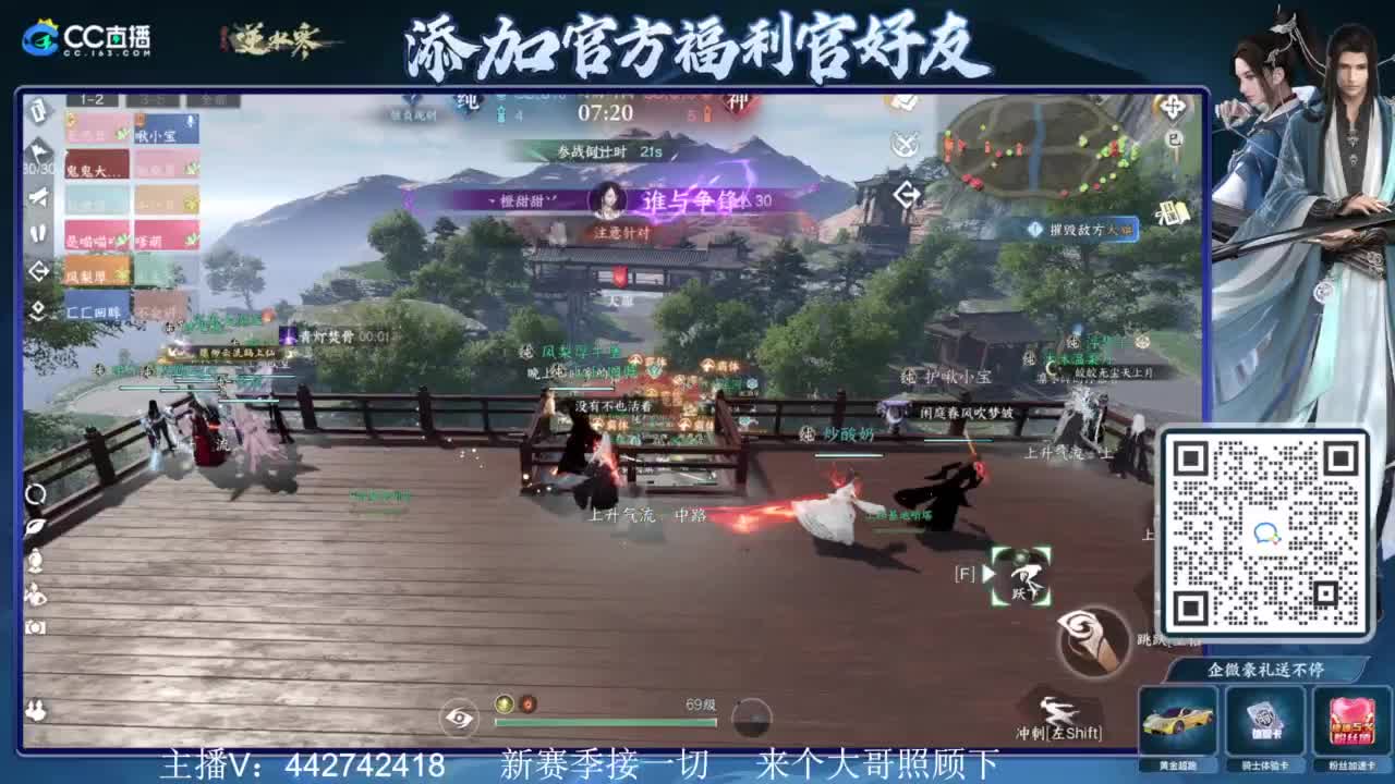 新赛季接所有 第2段