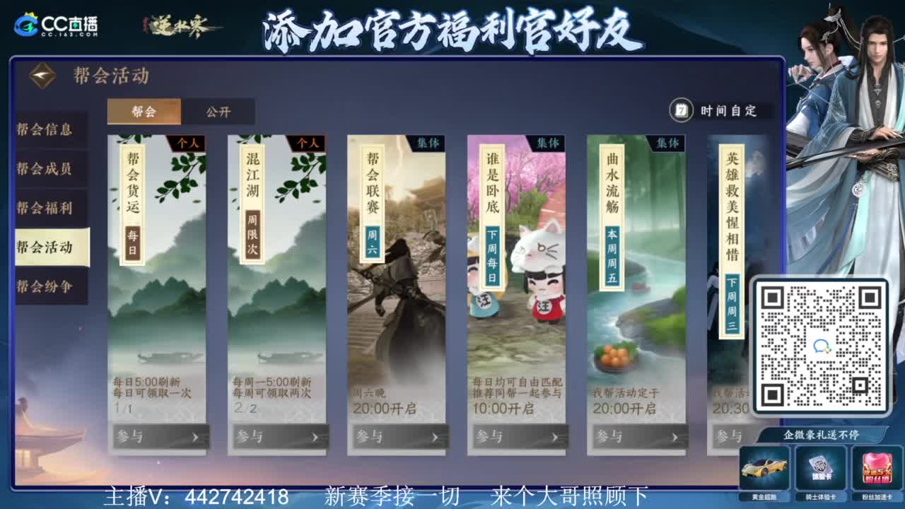 新赛季接所有 第3段