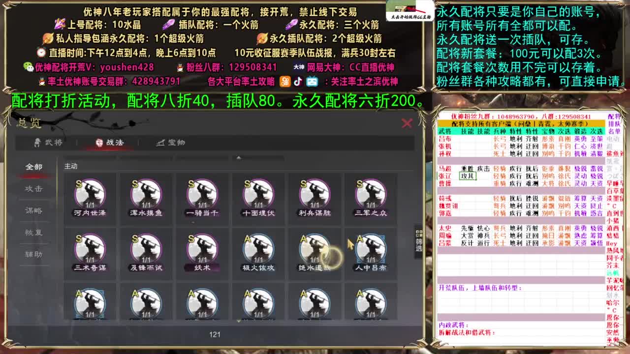 配将打折活动 第1段