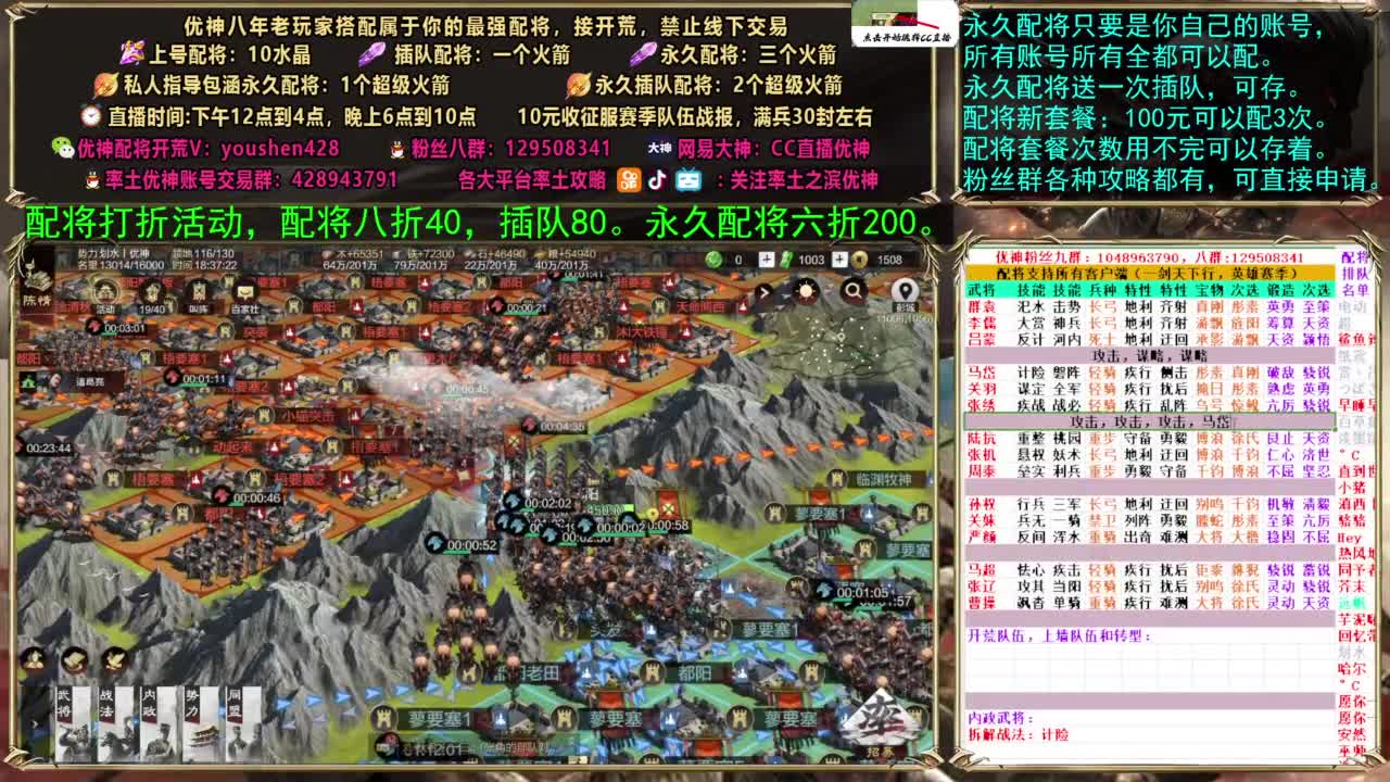 配将打折活动 第2段