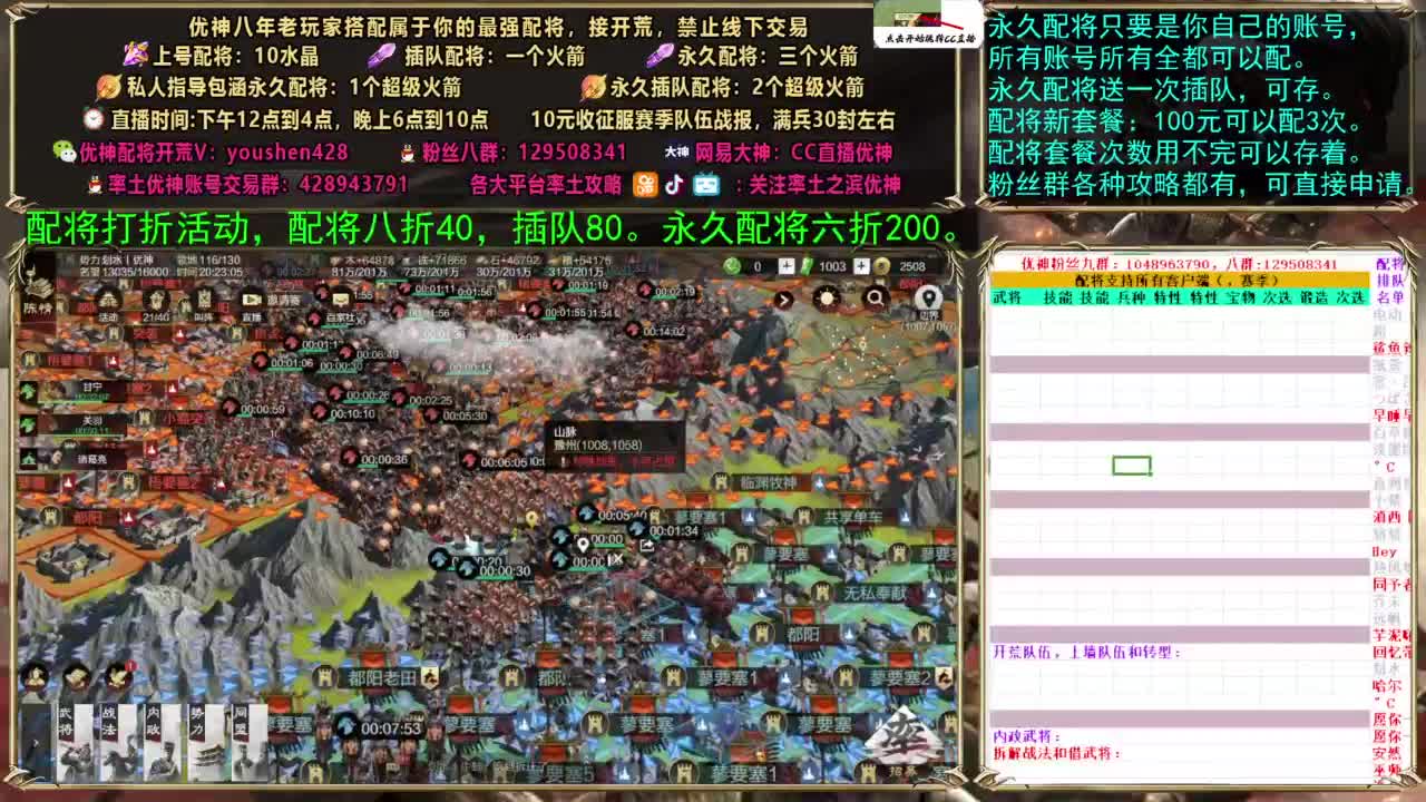 配将打折活动 第5段