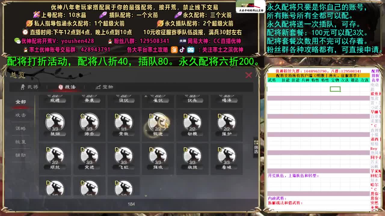 配将打折活动 第6段