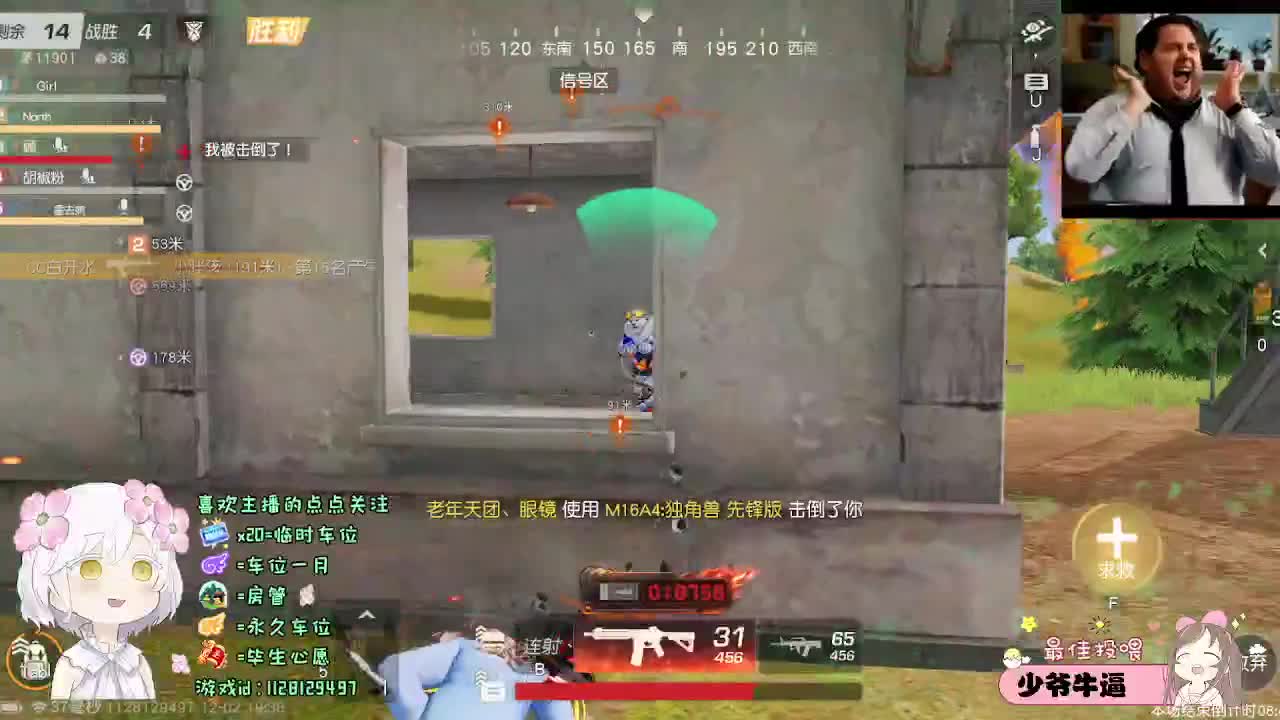 全是天意 第3段