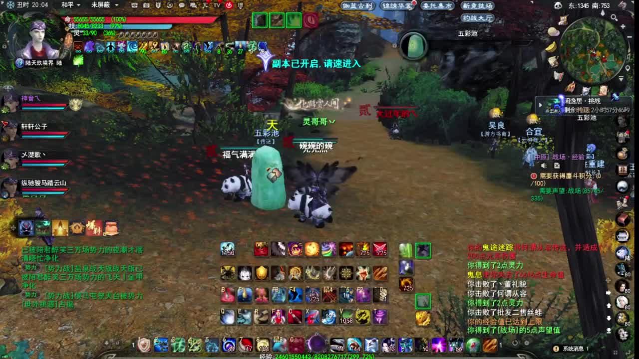 神启名人堂第一鬼墨 第2段