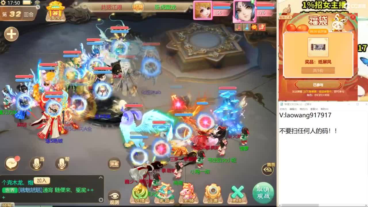 巅峰赛，直播现场！ 第4段