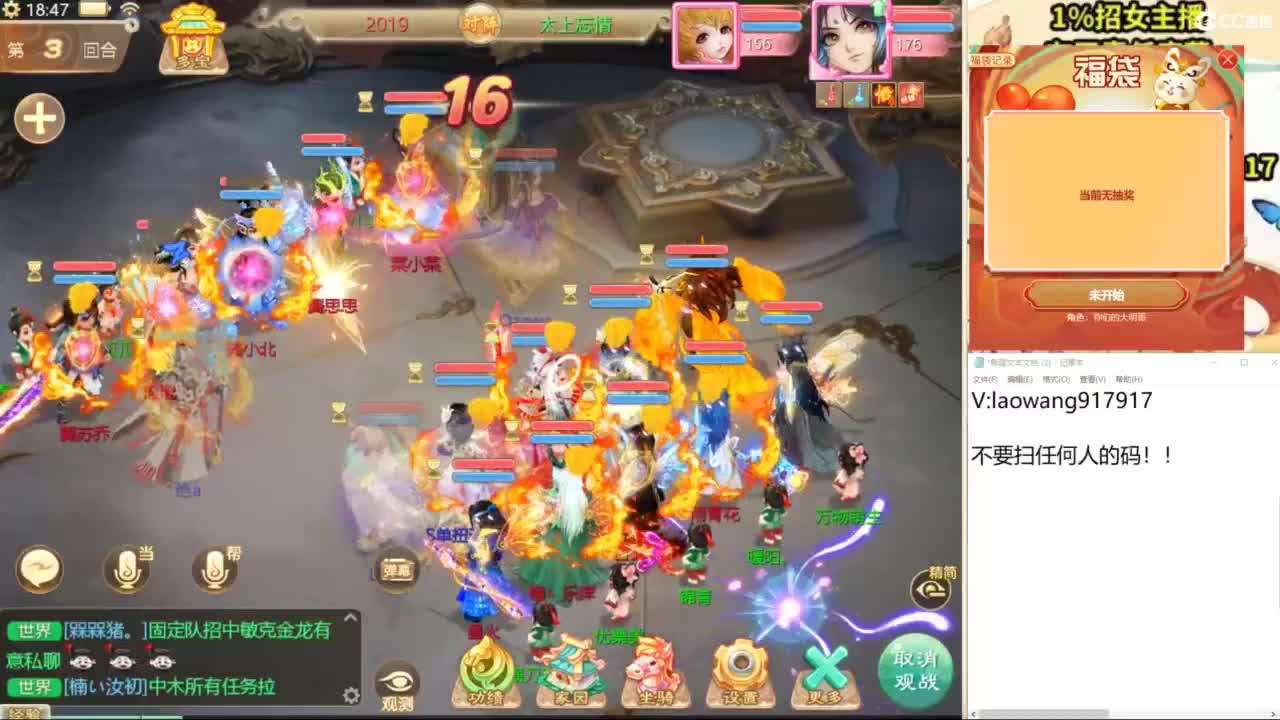 巅峰赛，直播现场！ 第6段