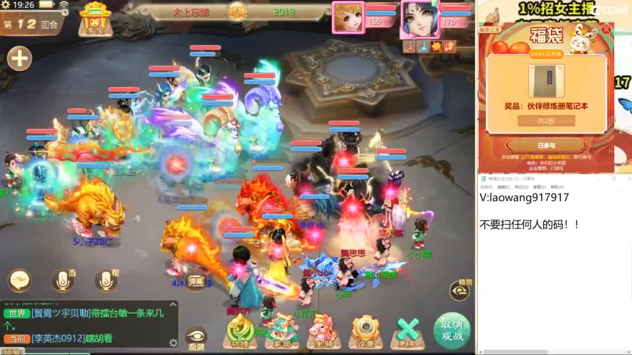 巅峰赛，直播现场！ 第7段