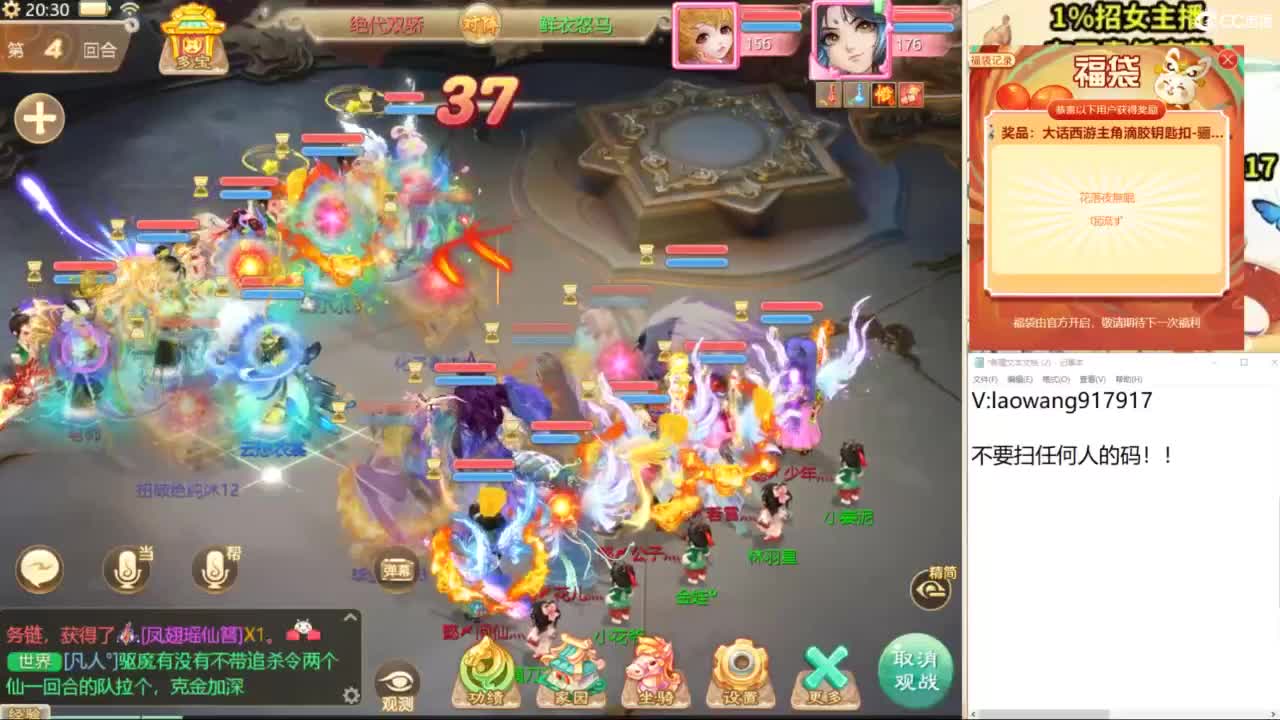 巅峰赛，直播现场！ 第9段